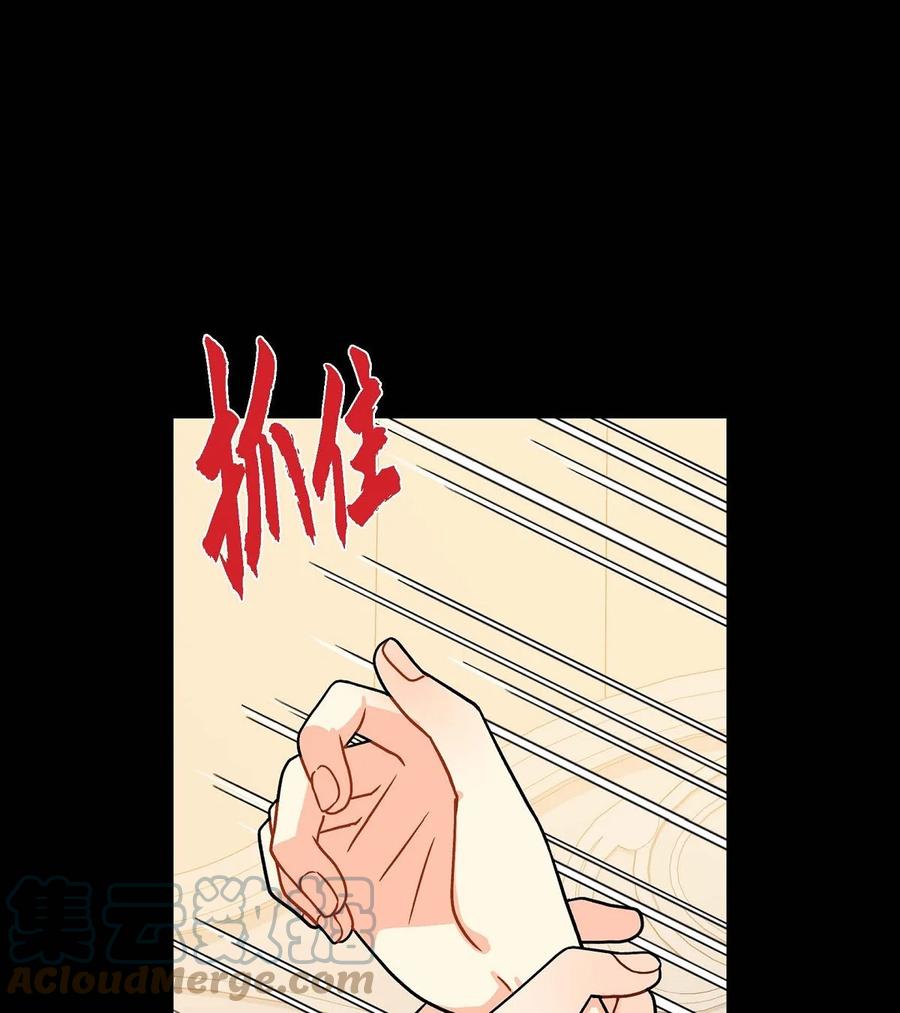《待破灭男主爱上我》84 蜜月旅行 第70页
