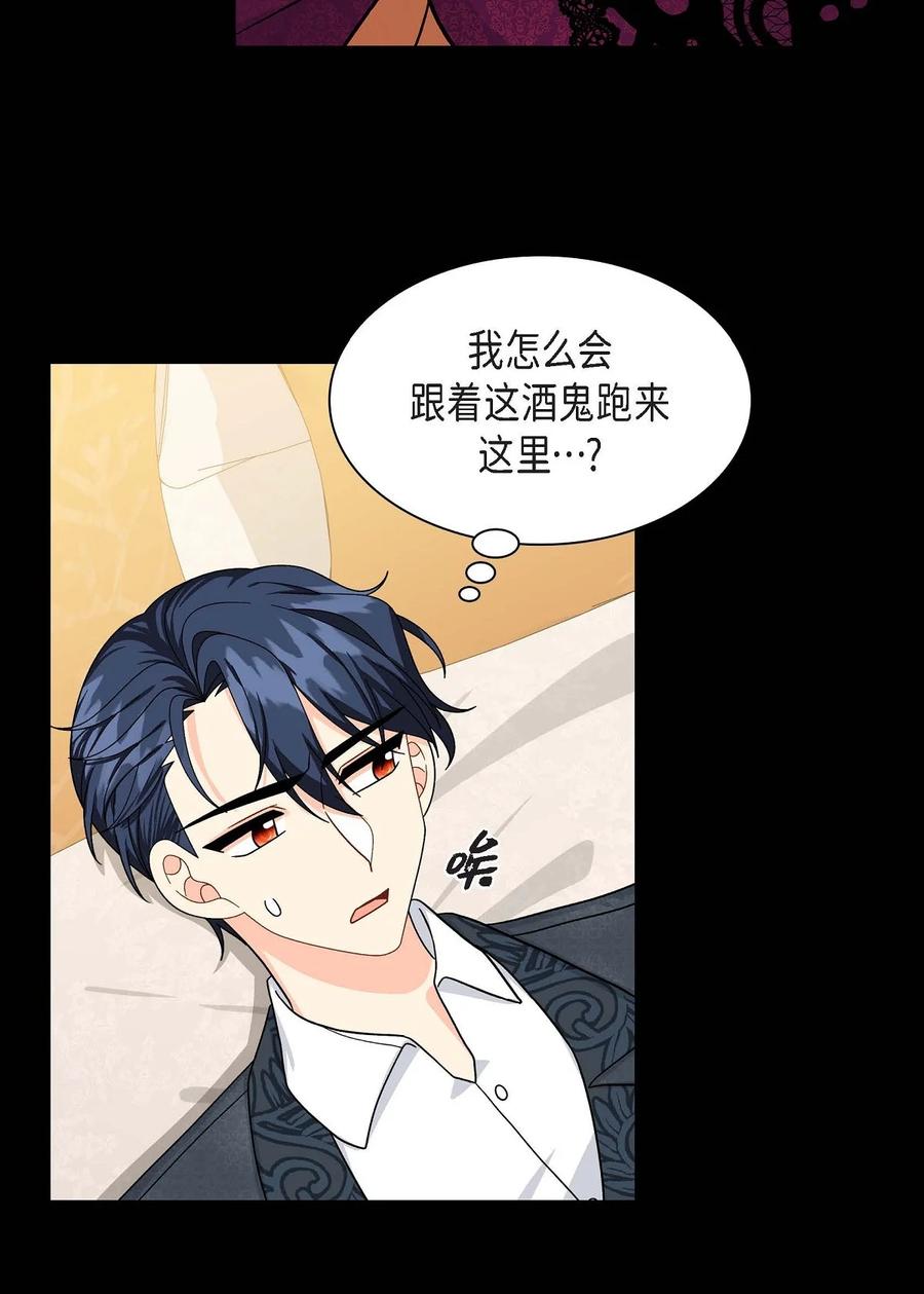《待破灭男主爱上我》84 蜜月旅行 第66页