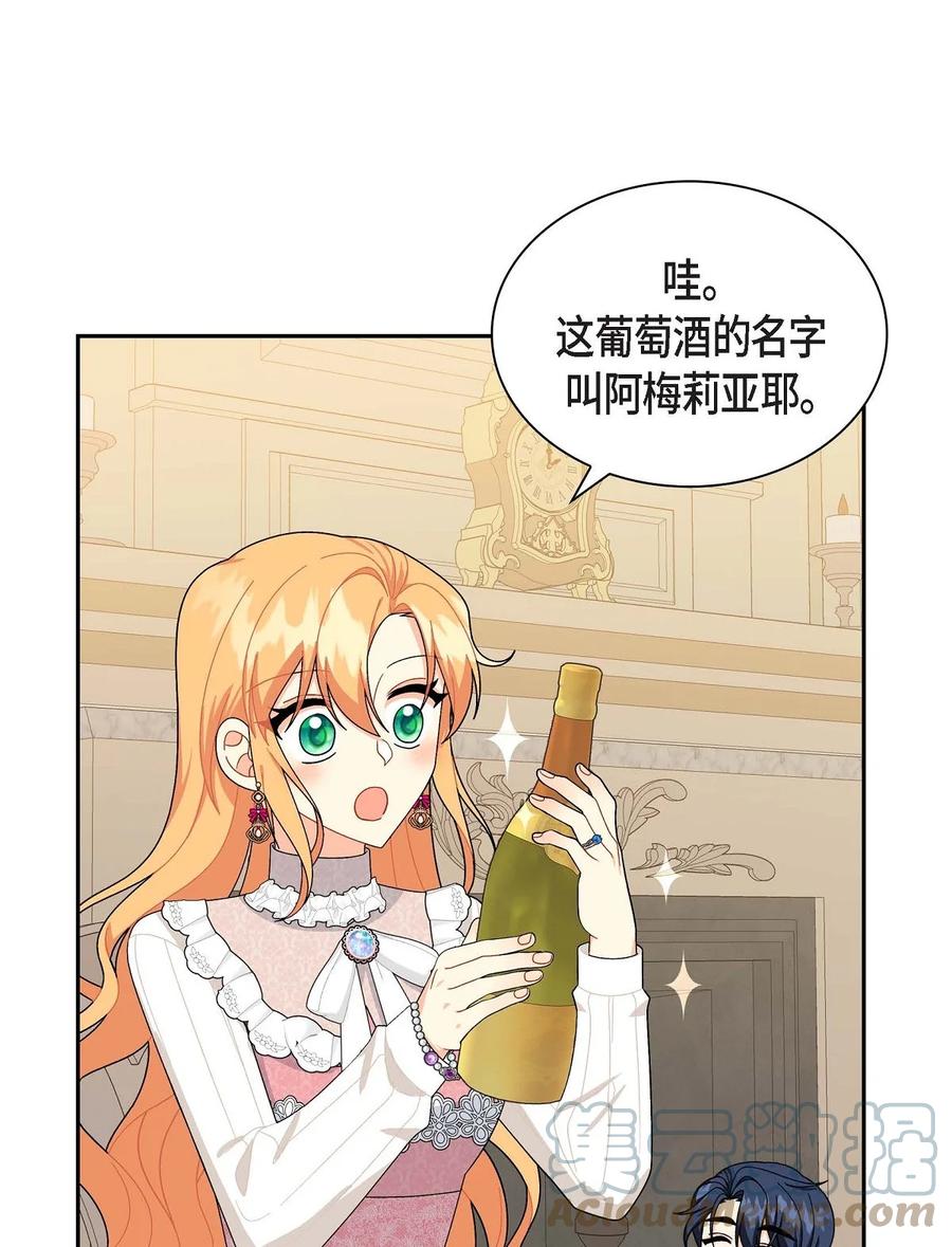 《待破灭男主爱上我》84 蜜月旅行 第31页