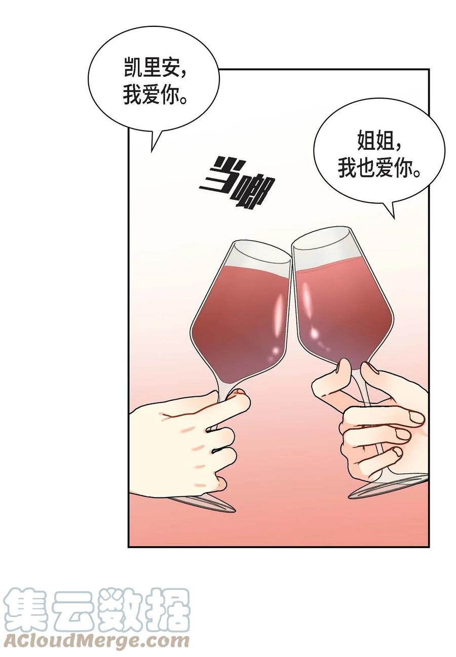 《待破灭男主爱上我》84 蜜月旅行 第34页