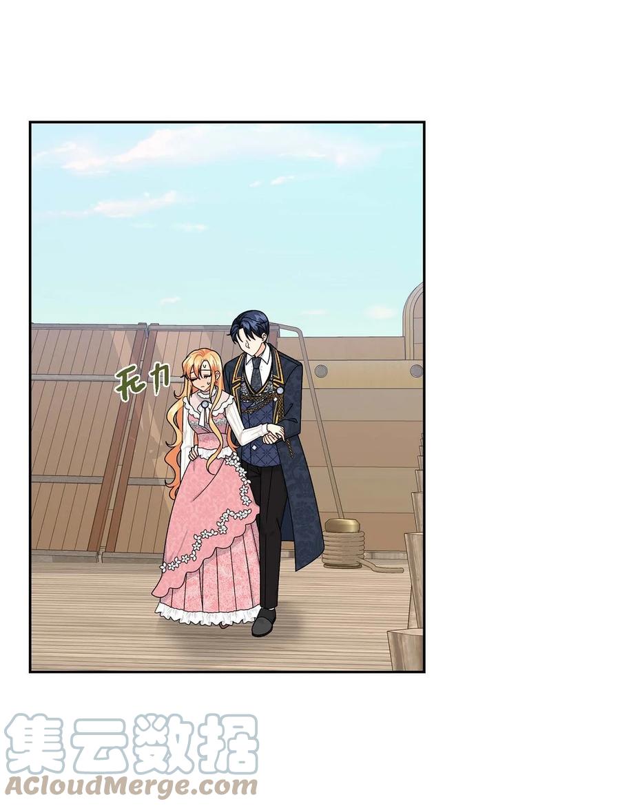 《待破灭男主爱上我》84 蜜月旅行 第16页