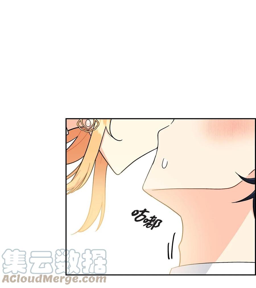 《待破灭男主爱上我》84 蜜月旅行 第43页