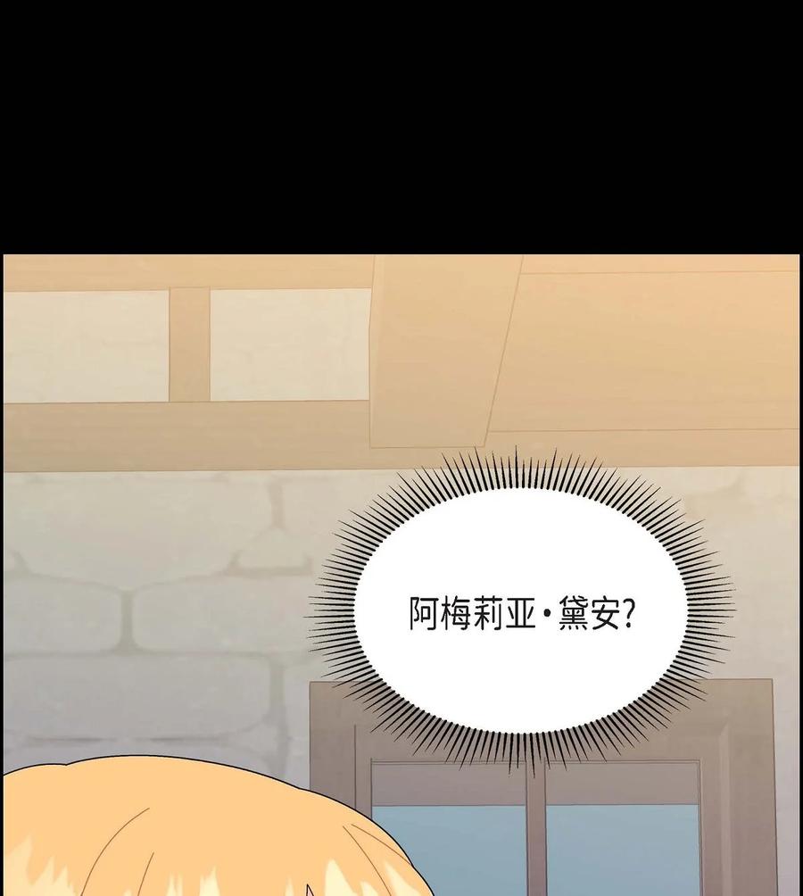 《待破灭男主爱上我》84 蜜月旅行 第57页