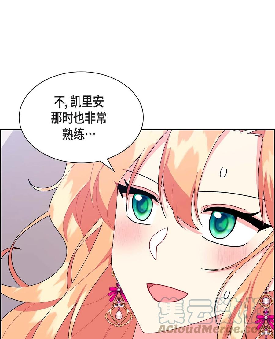 《待破灭男主爱上我》84 蜜月旅行 第76页