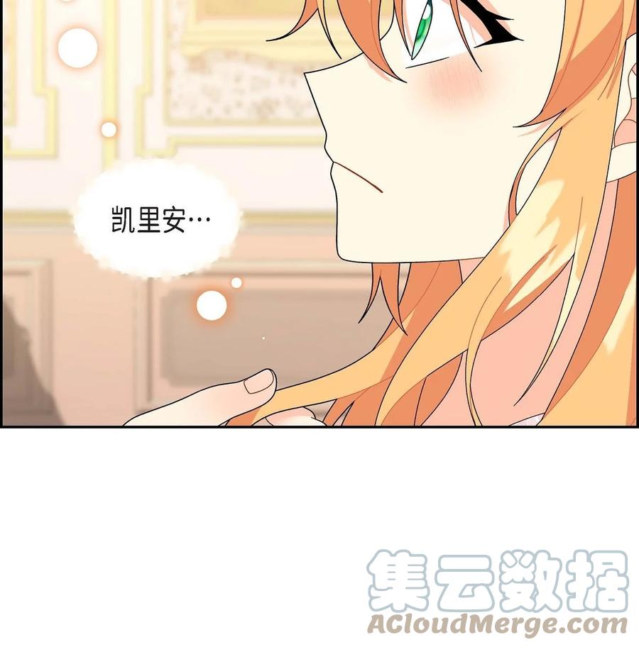 《待破灭男主爱上我》85 唯一的救赎 第13页