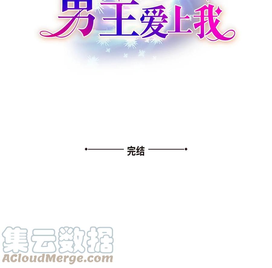 《待破灭男主爱上我》85 唯一的救赎 第76页