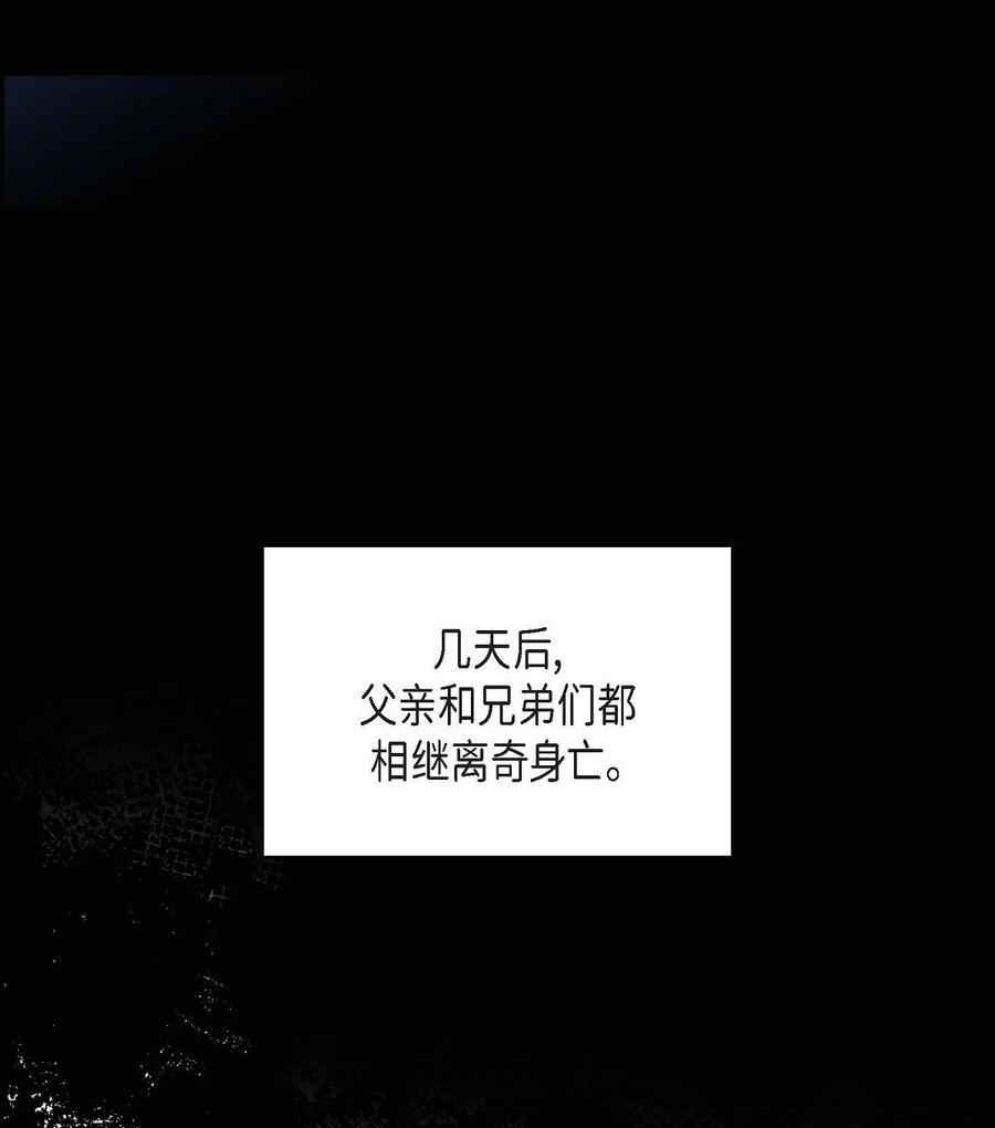 《待破灭男主爱上我》85 唯一的救赎 第36页