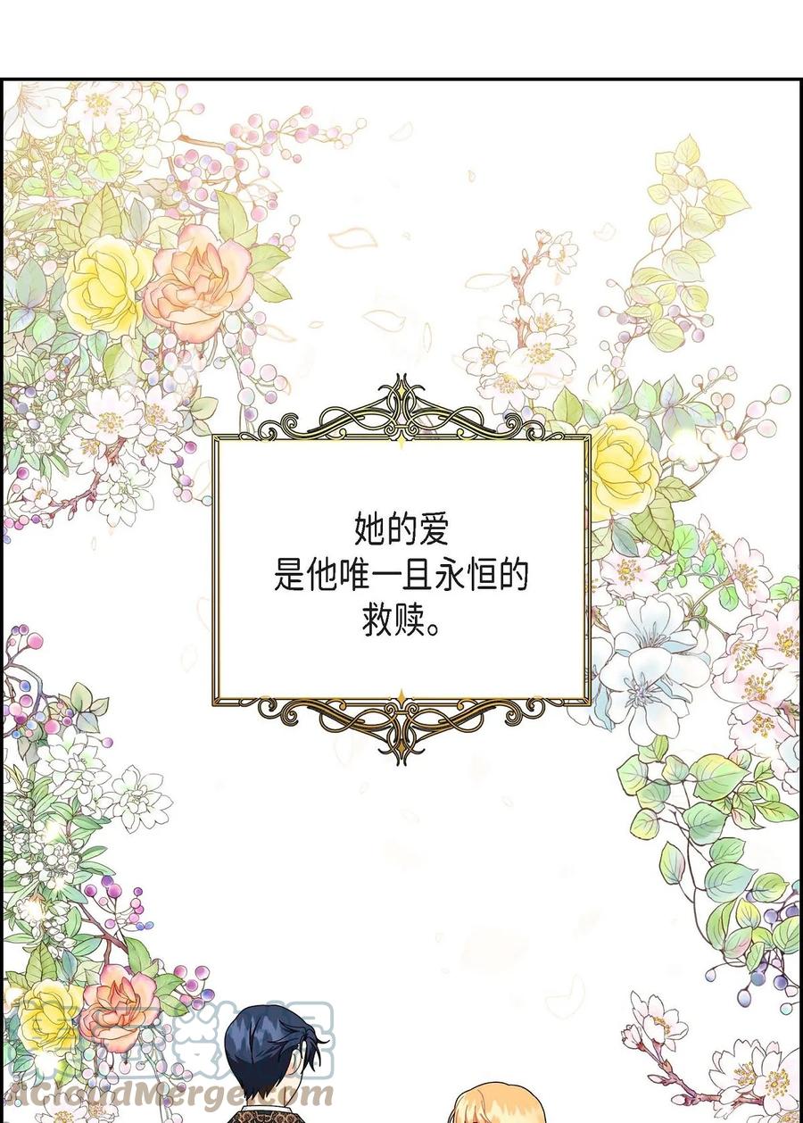 《待破灭男主爱上我》85 唯一的救赎 第73页