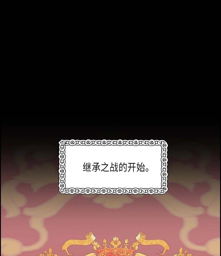 《待破灭男主爱上我》85 唯一的救赎 第24页