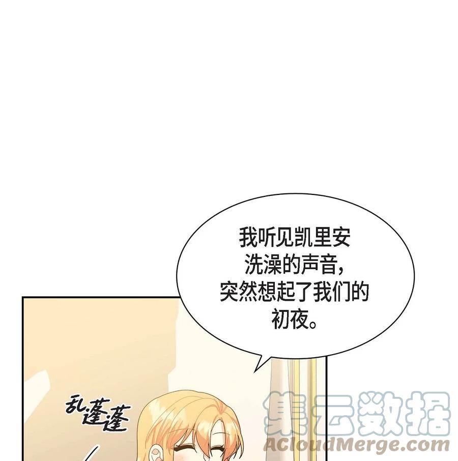 《待破灭男主爱上我》85 唯一的救赎 第7页