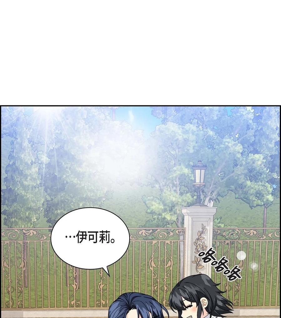 《待破灭男主爱上我》85 唯一的救赎 第50页