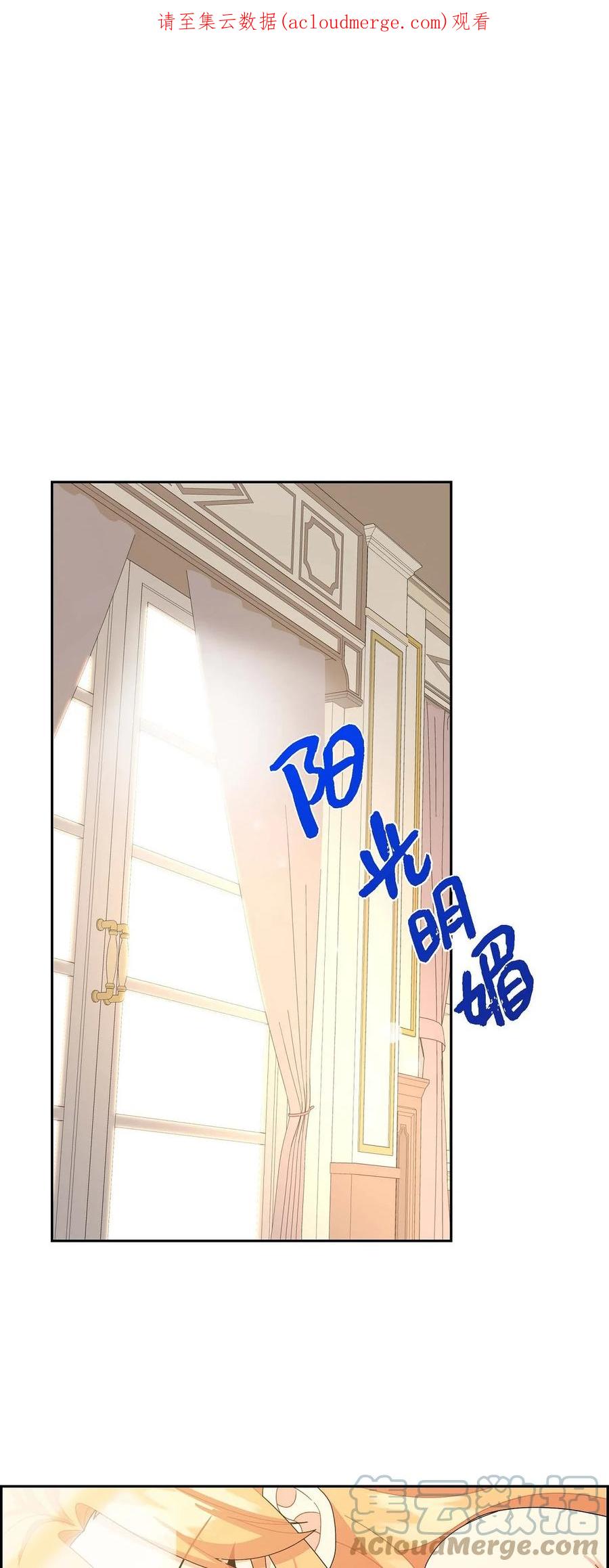 《待破灭男主爱上我》85 唯一的救赎 第1页