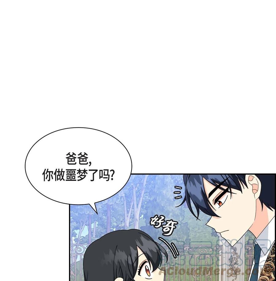 《待破灭男主爱上我》85 唯一的救赎 第52页