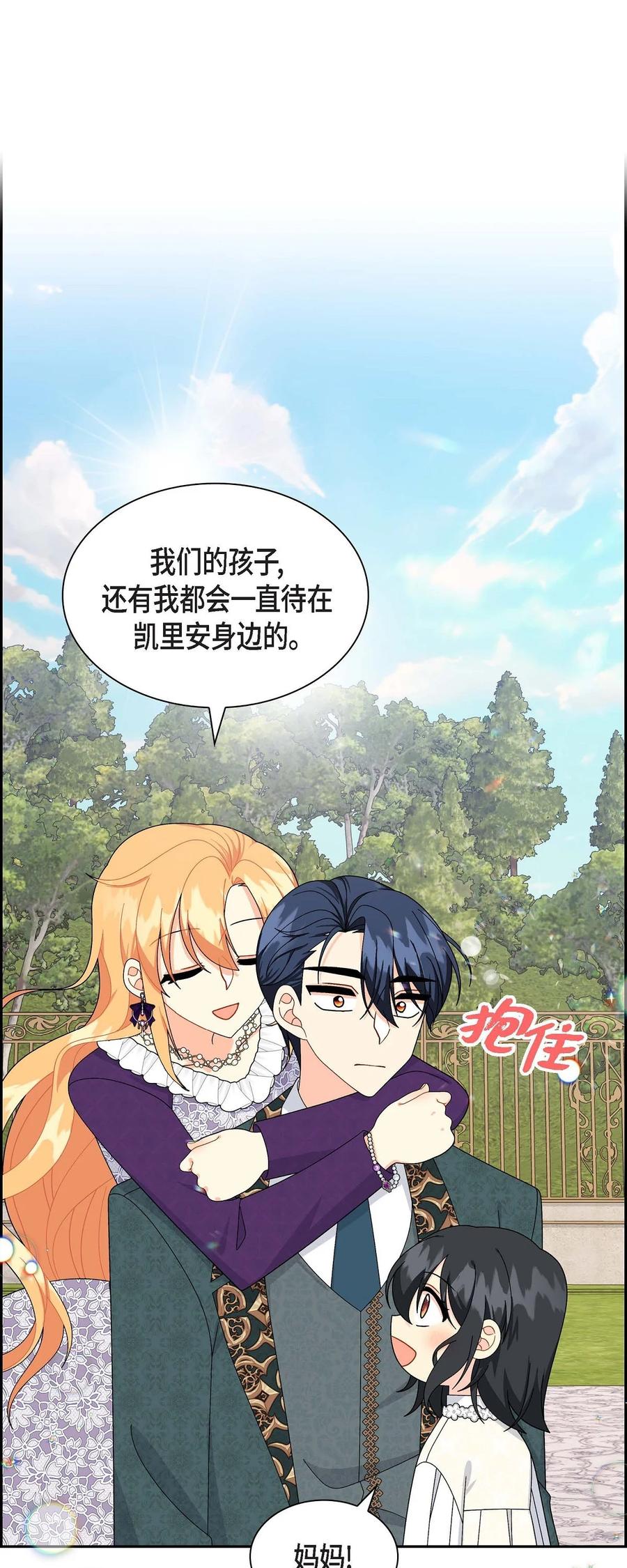 《待破灭男主爱上我》85 唯一的救赎 第56页