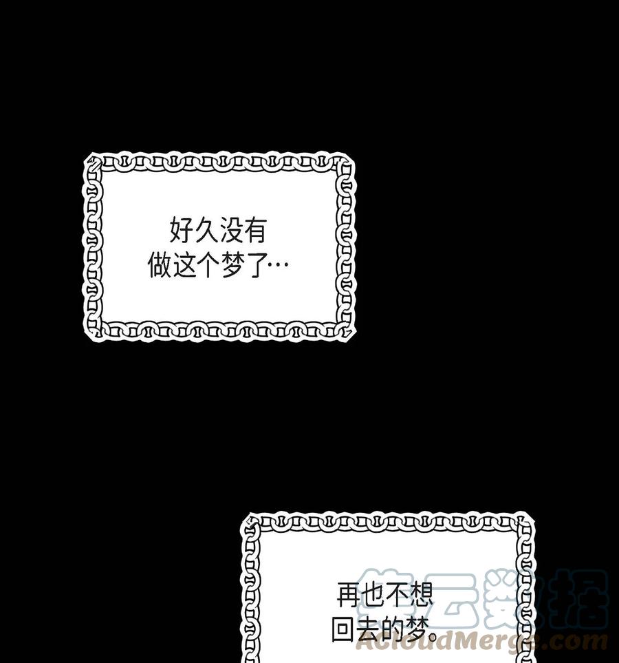 《待破灭男主爱上我》85 唯一的救赎 第22页
