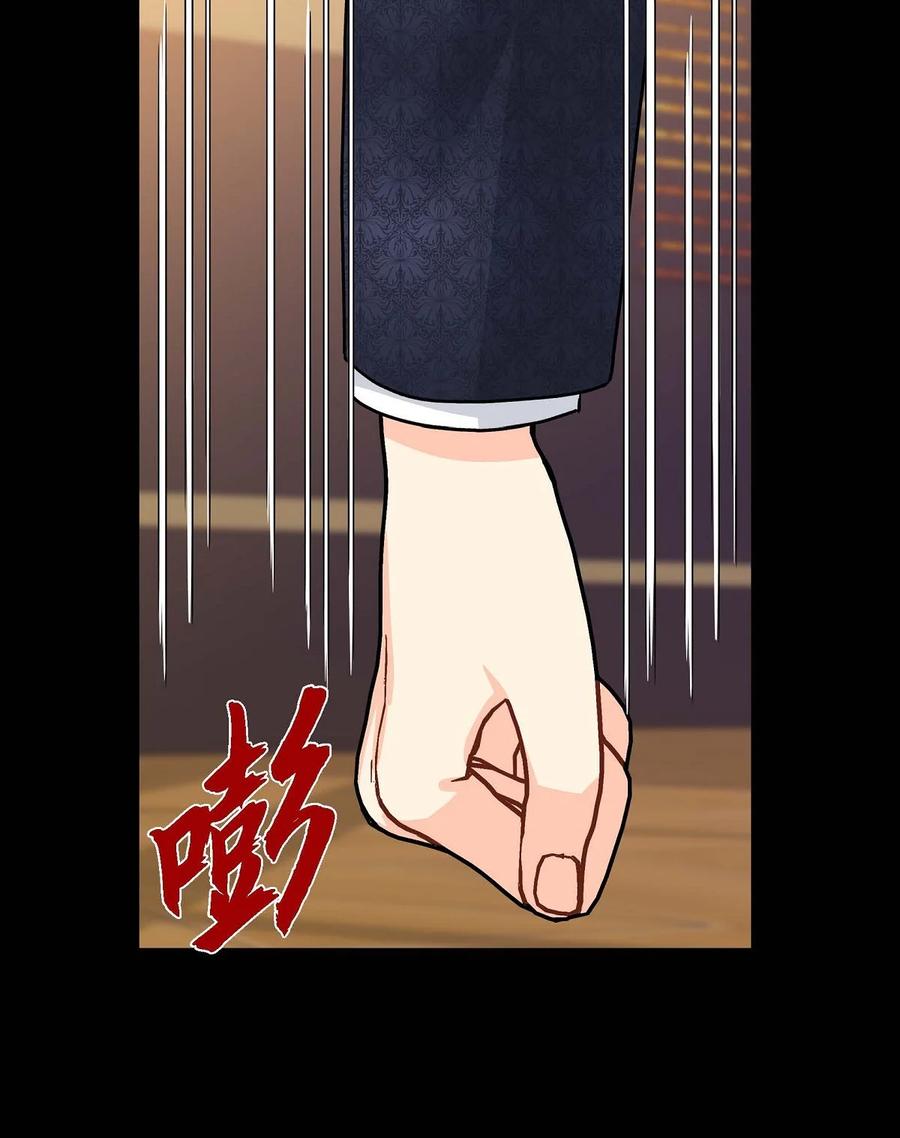 《待破灭男主爱上我》85 唯一的救赎 第44页