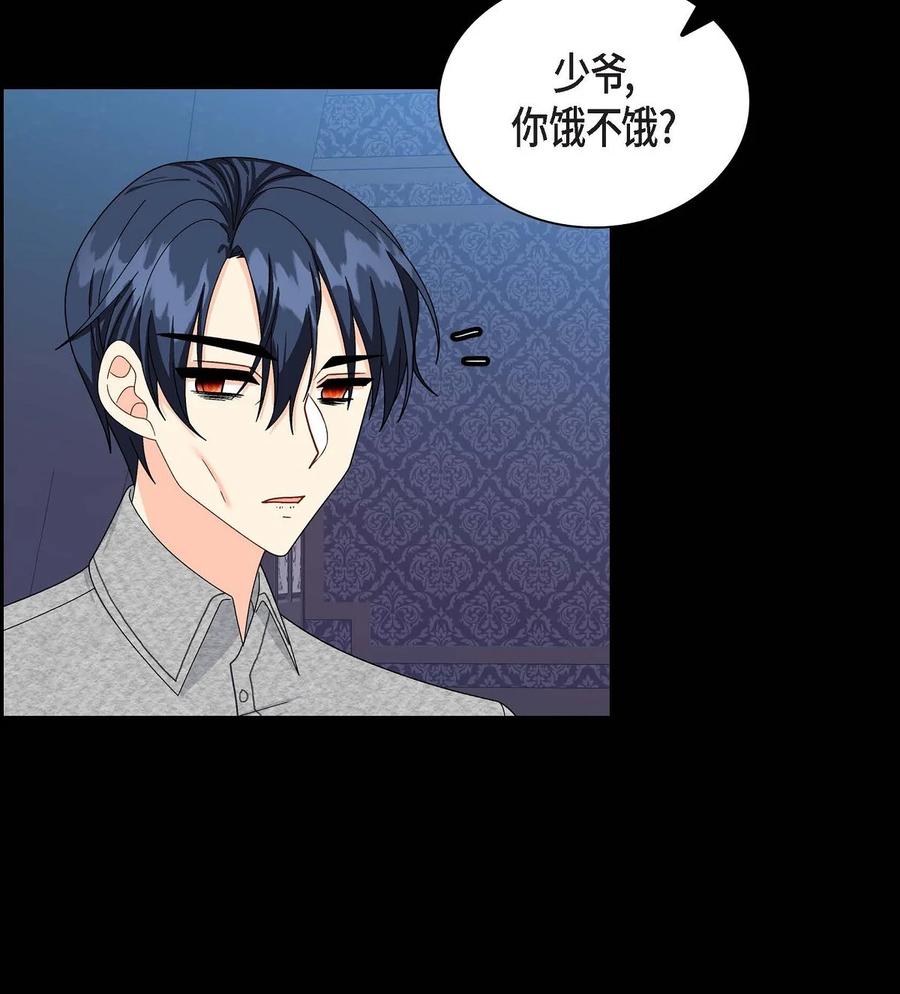 《待破灭男主爱上我》85 唯一的救赎 第32页