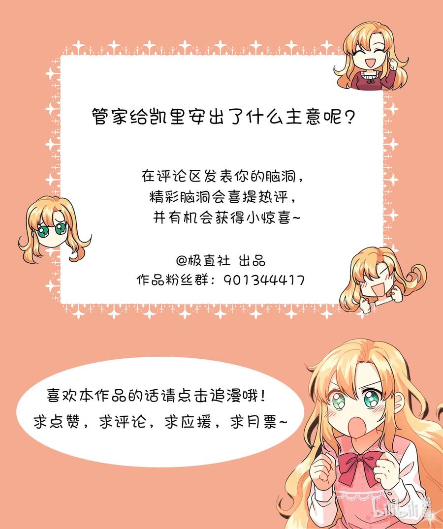 《待破灭男主爱上我》08 哈尔德特训 第86页