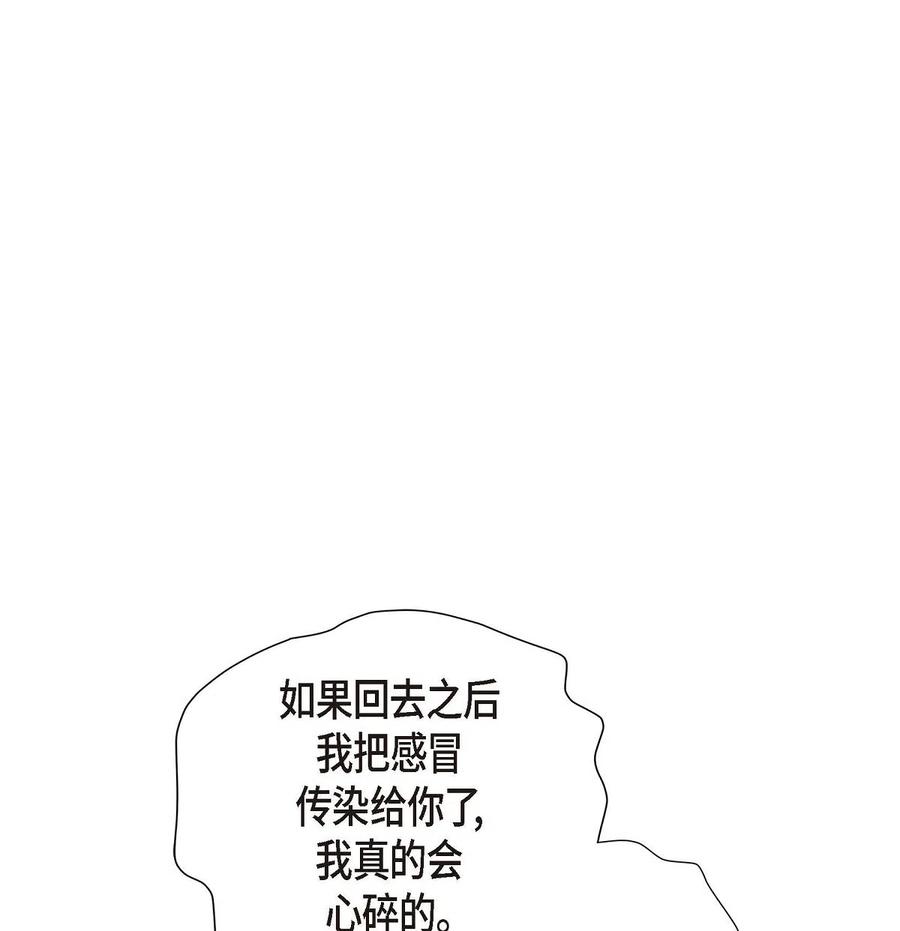 《待破灭男主爱上我》08 哈尔德特训 第48页