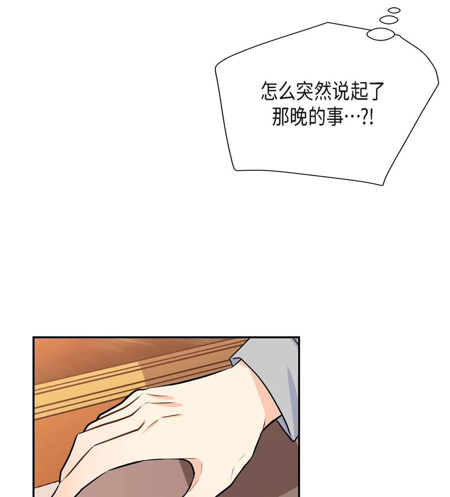 《待破灭男主爱上我》08 哈尔德特训 第42页