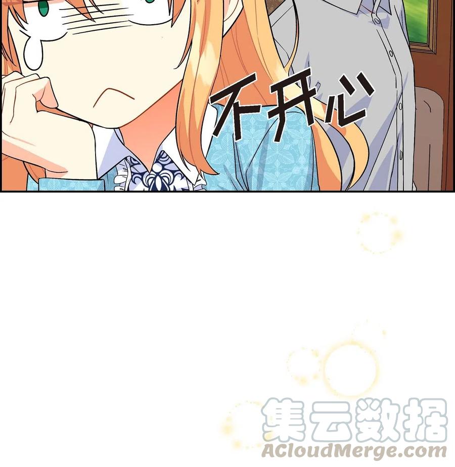 《待破灭男主爱上我》08 哈尔德特训 第22页