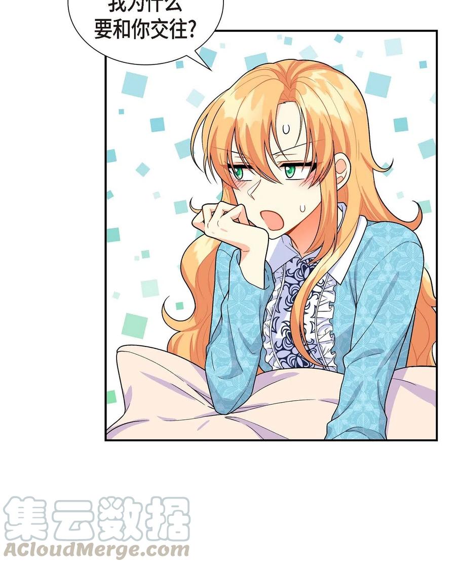 《待破灭男主爱上我》08 哈尔德特训 第7页
