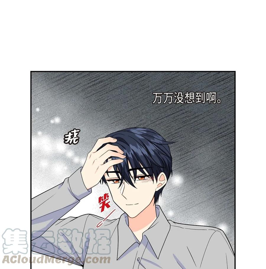 《待破灭男主爱上我》08 哈尔德特训 第52页