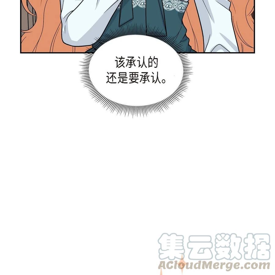 《待破灭男主爱上我》08 哈尔德特训 第70页