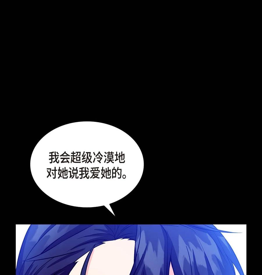 《待破灭男主爱上我》08 哈尔德特训 第62页