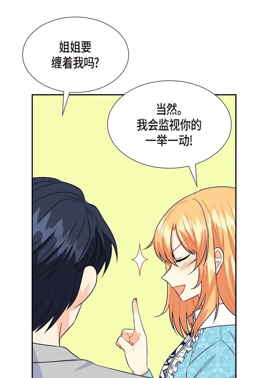 《待破灭男主爱上我》08 哈尔德特训 第35页