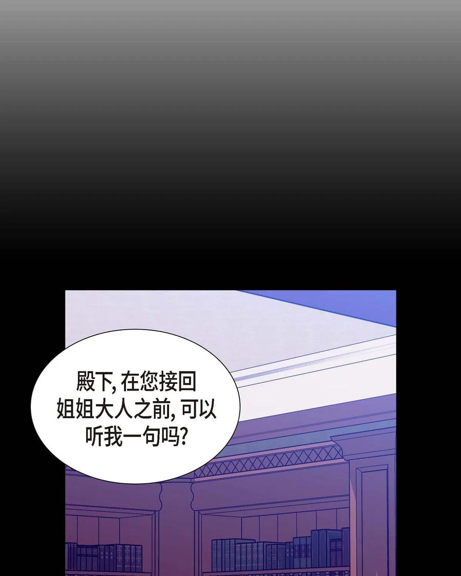 《待破灭男主爱上我》08 哈尔德特训 第57页