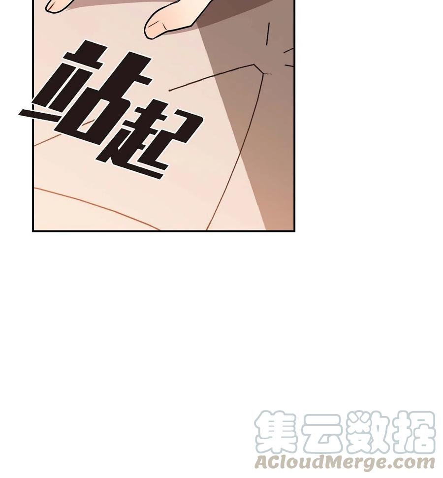 《待破灭男主爱上我》08 哈尔德特训 第43页