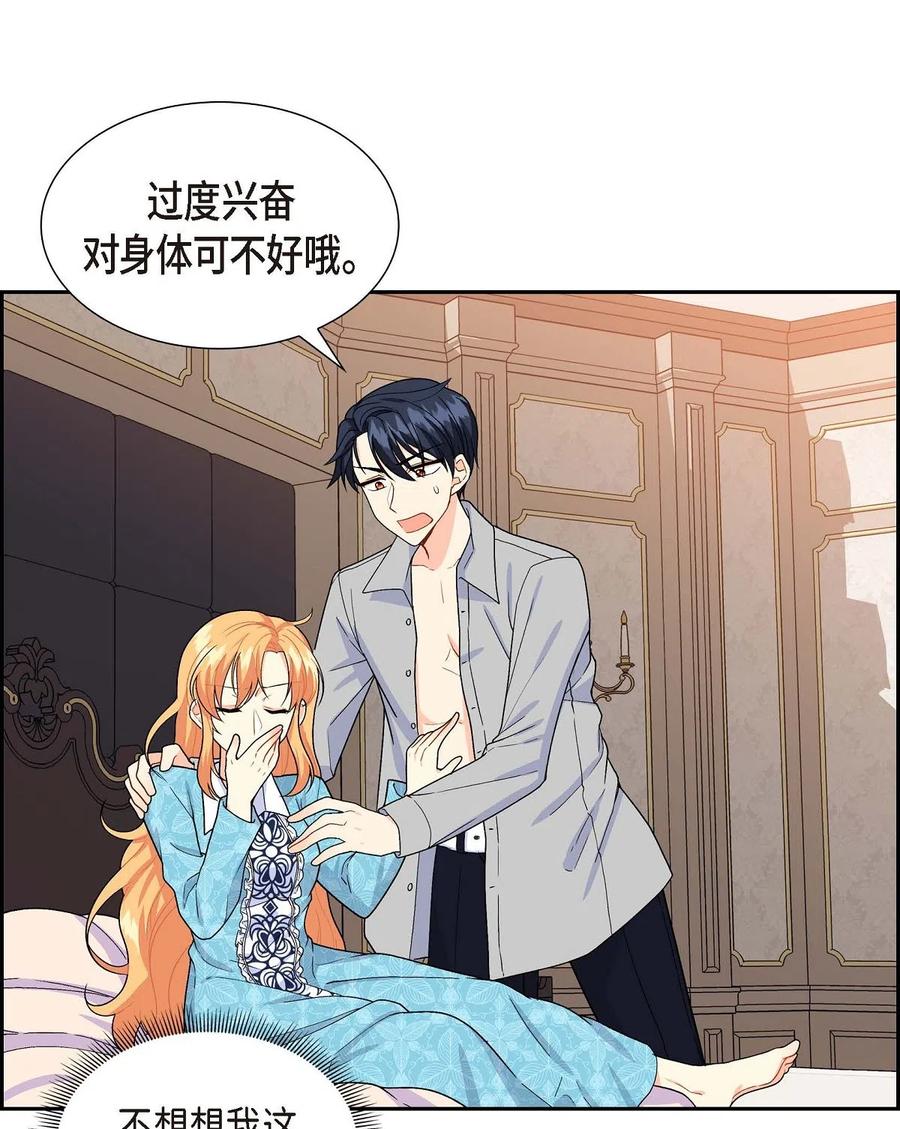 《待破灭男主爱上我》08 哈尔德特训 第5页