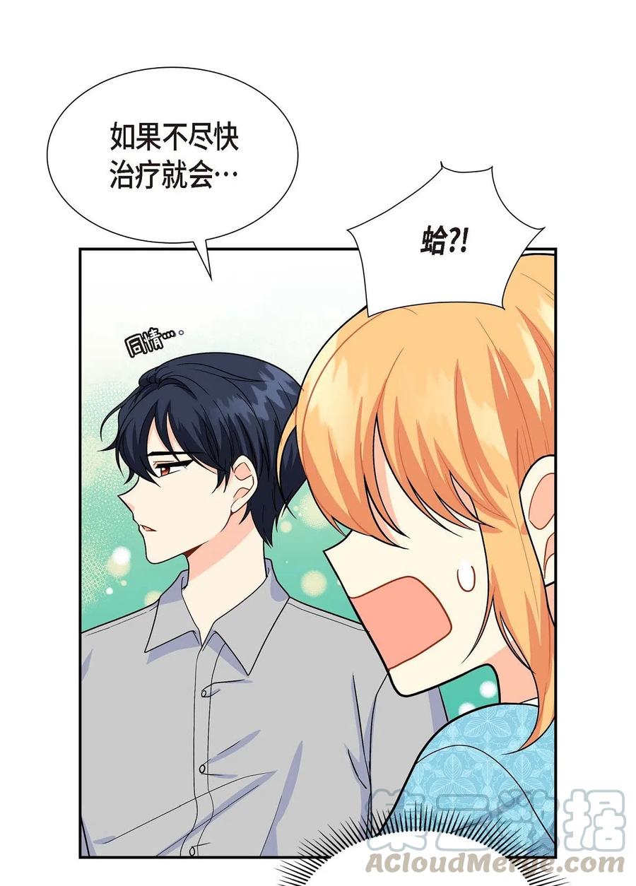 《待破灭男主爱上我》08 哈尔德特训 第10页