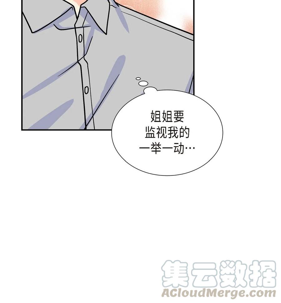 《待破灭男主爱上我》08 哈尔德特训 第37页