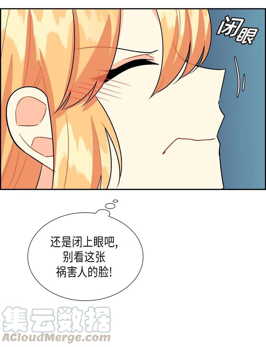 《待破灭男主爱上我》08 哈尔德特训 第46页