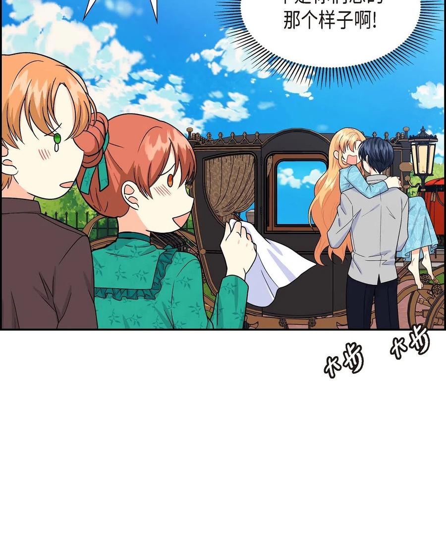 《待破灭男主爱上我》08 哈尔德特训 第20页