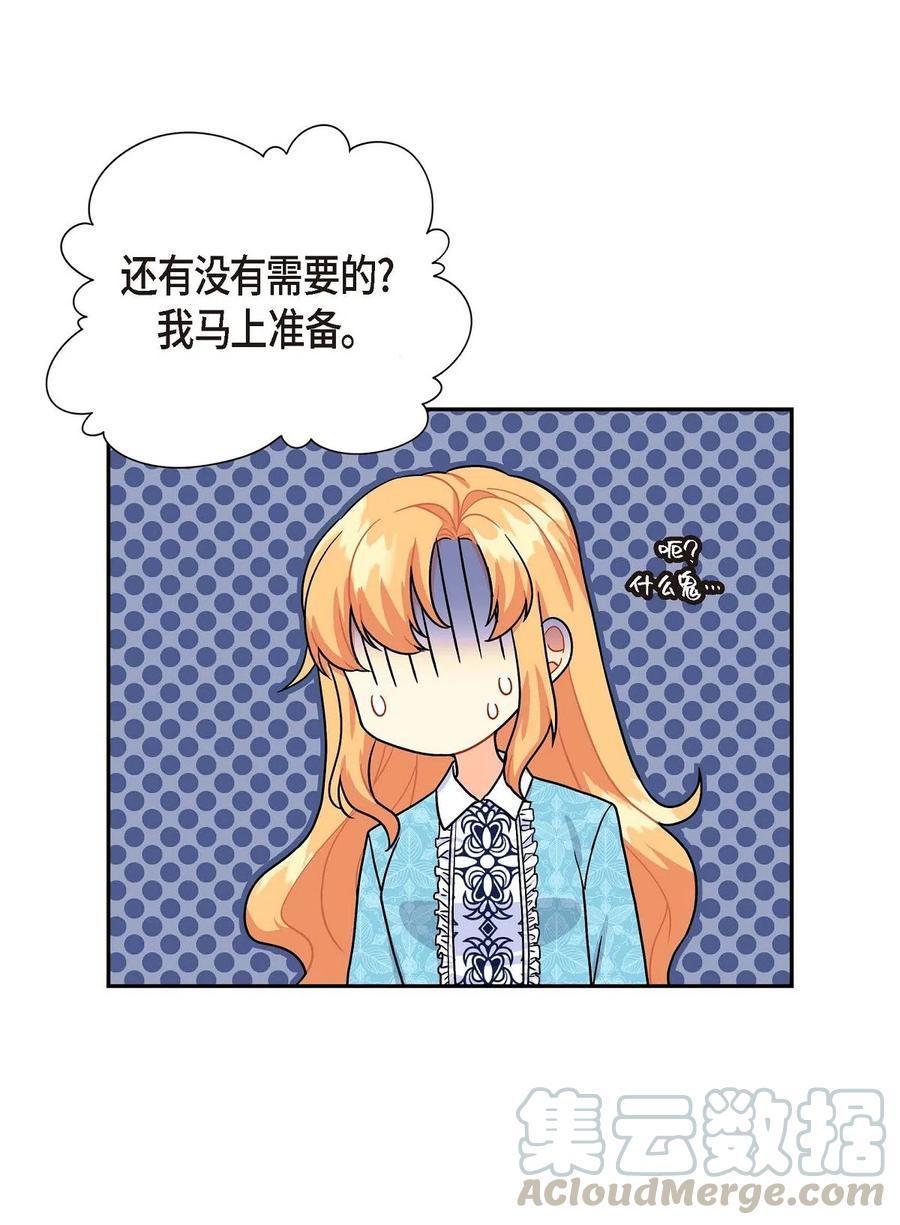 《待破灭男主爱上我》08 哈尔德特训 第40页