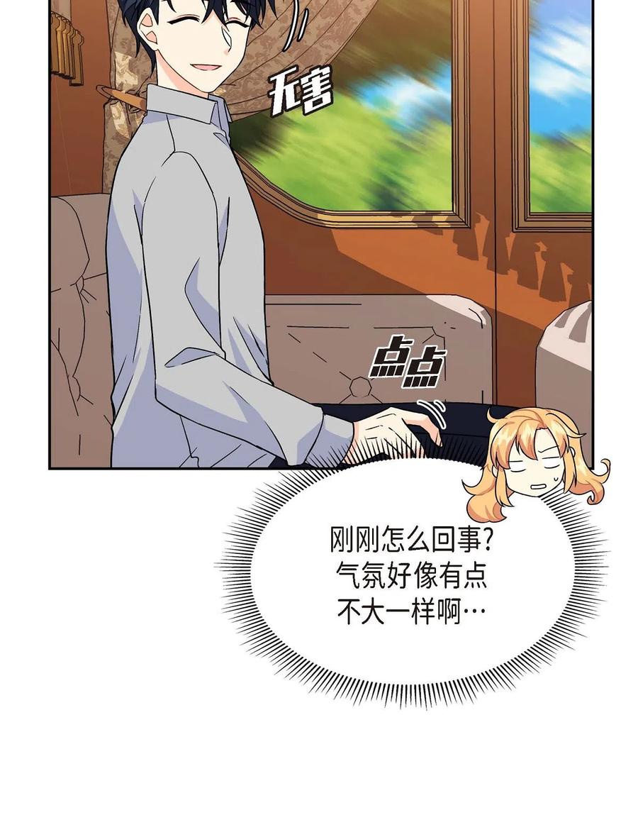 《待破灭男主爱上我》08 哈尔德特训 第32页