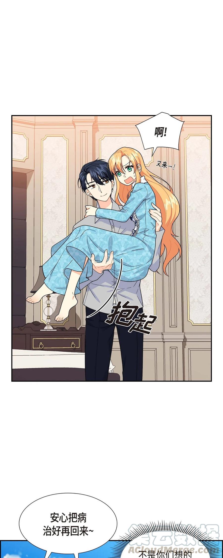 《待破灭男主爱上我》08 哈尔德特训 第19页