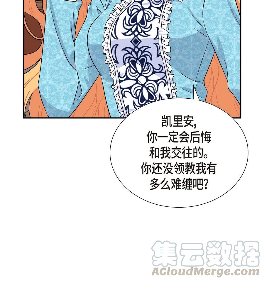《待破灭男主爱上我》08 哈尔德特训 第34页