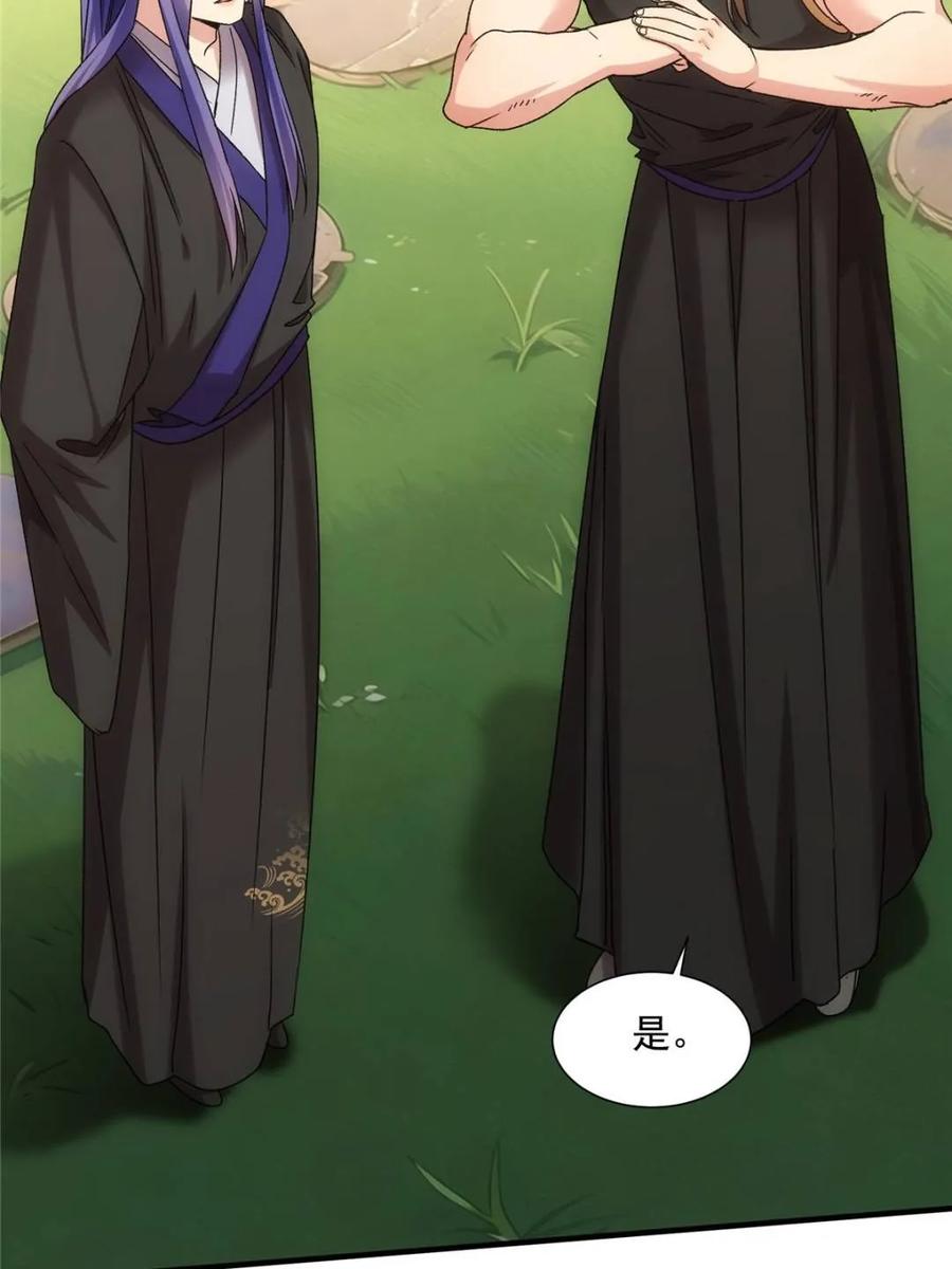 王者大师兄(我就是不按套路出牌 第317话 招鬼之地 第5页