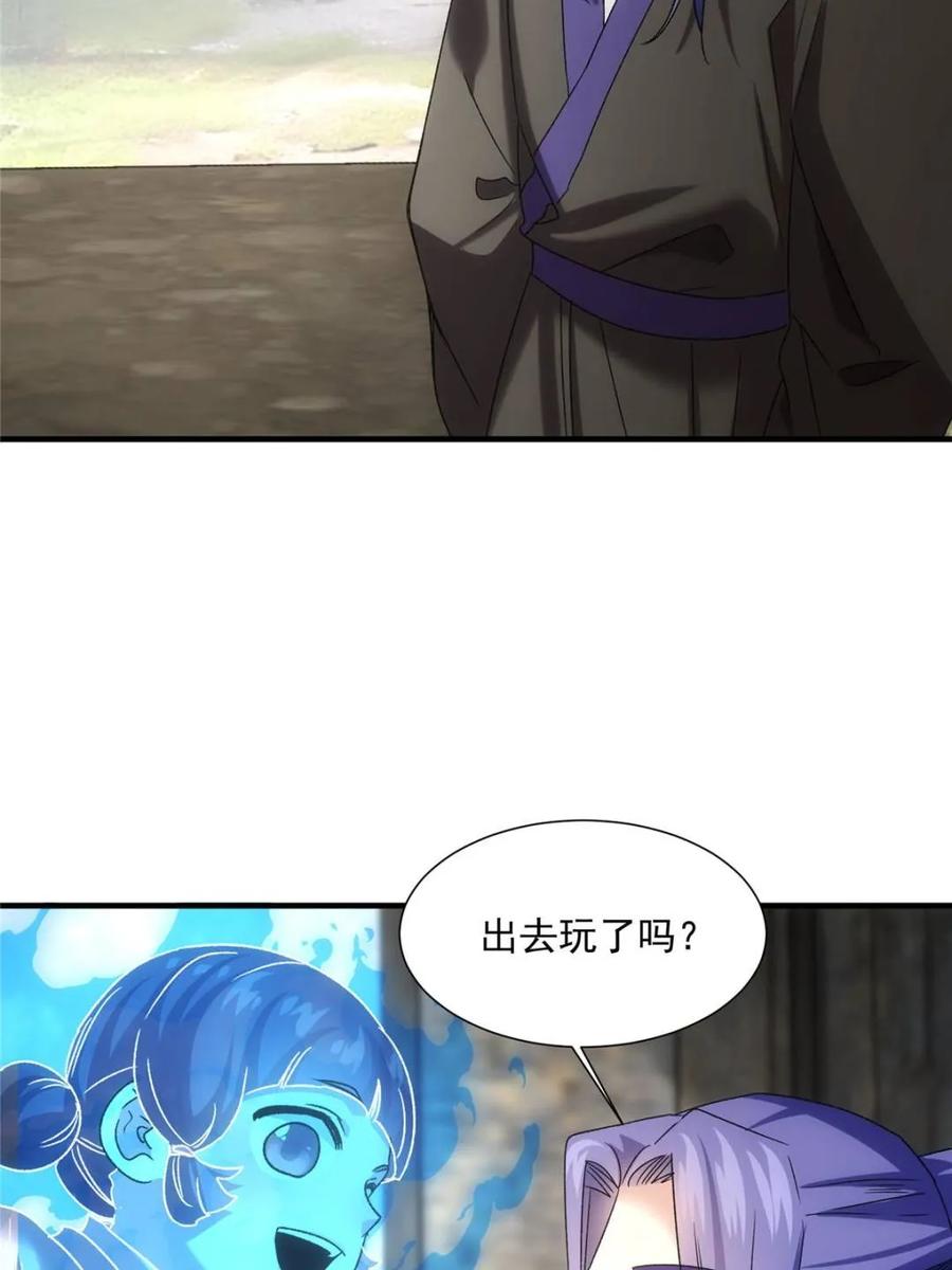 王者大师兄(我就是不按套路出牌 第317话 招鬼之地 第44页
