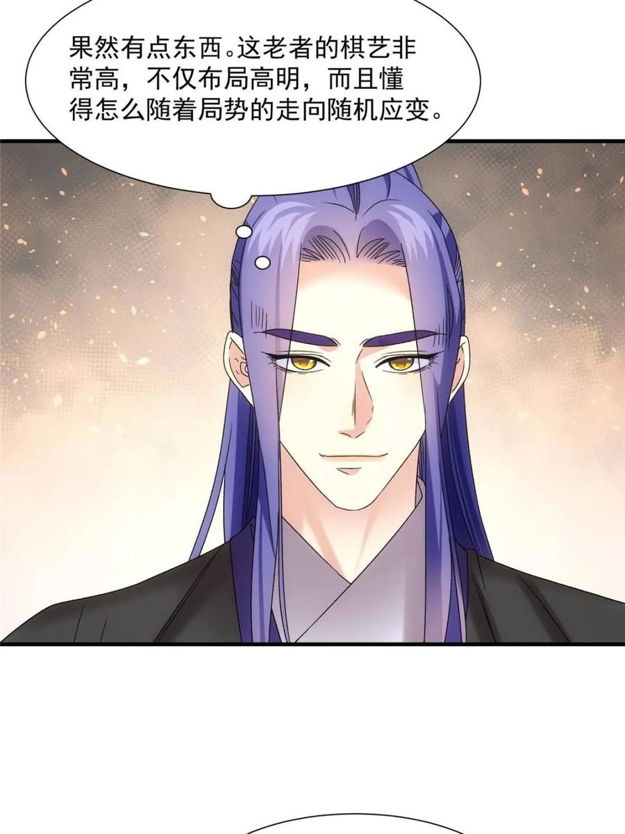 王者大师兄(我就是不按套路出牌 第317话 招鬼之地 第38页