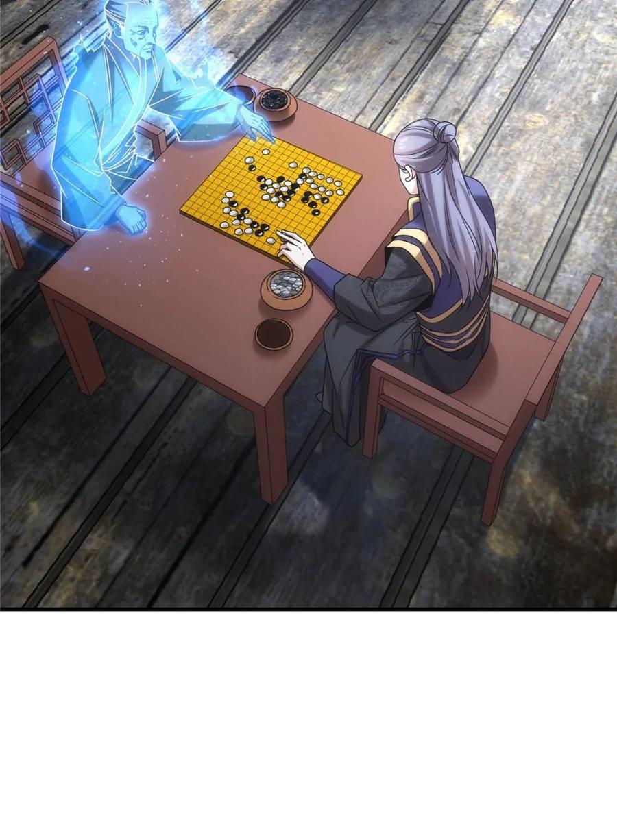 王者大师兄(我就是不按套路出牌 第317话 招鬼之地 第18页