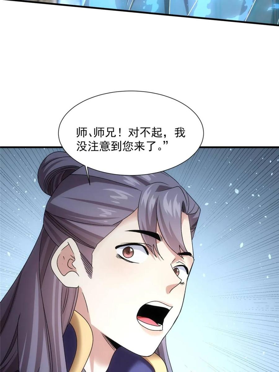 王者大师兄(我就是不按套路出牌 第317话 招鬼之地 第23页