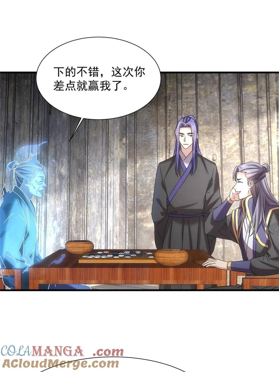 王者大师兄(我就是不按套路出牌 第317话 招鬼之地 第37页