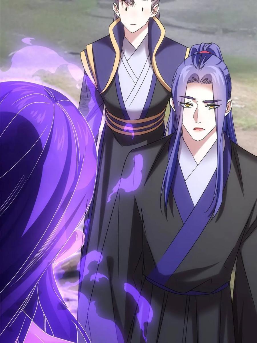 王者大师兄(我就是不按套路出牌 第317话 招鬼之地 第56页