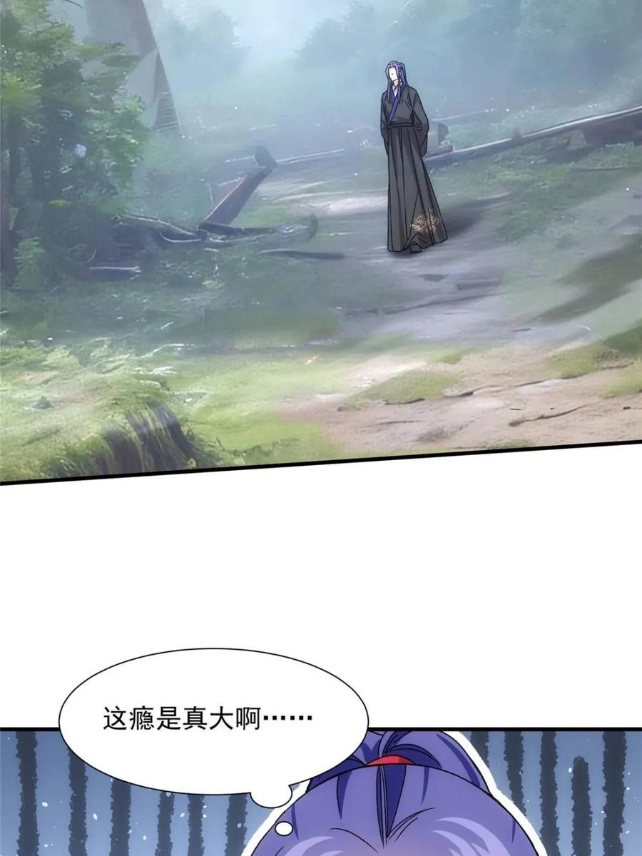 王者大师兄(我就是不按套路出牌 第317话 招鬼之地 第15页
