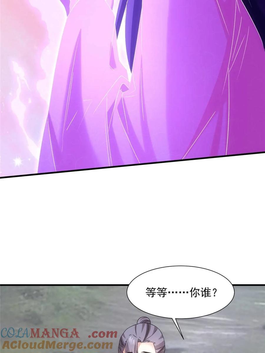 王者大师兄(我就是不按套路出牌 第317话 招鬼之地 第55页